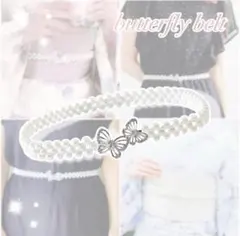 蝶 バタフライ 帯締め 帯飾り 帯紐 着物 浴衣 ドレス ワンピース ベルト