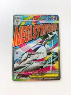ポケモンカード メガサーナイトex MA MEGAドリームex ポケカ