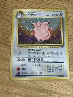 ポケモンカードゲーム ピクシーex 拡張パック 伝説の飛翔 066/082