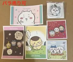 ちいかわ セット デコステッカー4 シールコレクション3 アクリルキーチェーン3