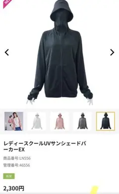 ワークマン　レディースクールUVサンシェードパーカーEX ブラック　L