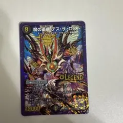 2025年最新】魔の革命 デス・ザ・ロストの人気アイテム - メルカリ