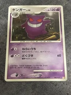 ポケモンカード ゲンガー LV.46 1ED - メルカリ