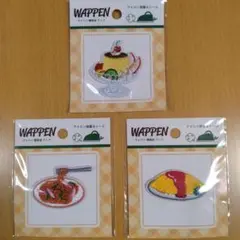 ワッペン　喫茶店フード　3点セット