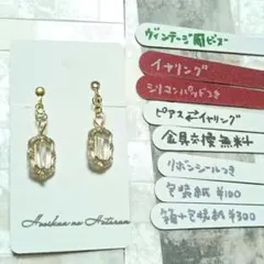 イヤリング　ヴィンテージ　調　ビーズ　黒　ブラック　ゆれる　ゴールド　金