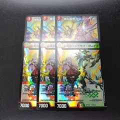 デュエルマスターズ にじさんじ デュエルマスターズ サロメ まとめ 各3枚ずつ