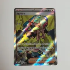 カナリィ SR MEGAドリームex ポケモンカード