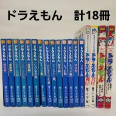 学習シリーズ ドラえもん しんちゃん ちびまる子ちゃん 13冊セット