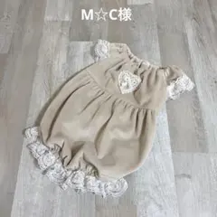 M☆C様☆犬服✩.*˚