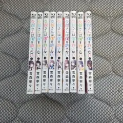 久保さんは僕を許さない 1-9巻セット