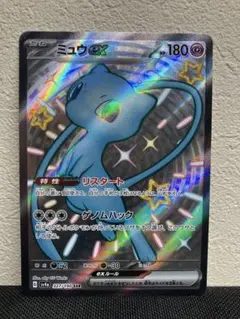 【美品】　ミュウex　SSR 327/190 sv4a シャイニートレジャー
