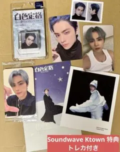 WayV シャオジュン SMini Soundwaveトレカ白色定格 ktown