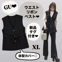 【新品未使用】GU ジレ ベスト ブラック 黒 XL ジーユー 大きめ ビッグ