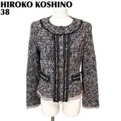 【美品】 HIROKO KOSHINO ノーカラージャケット 38 ツイードのサムネイル