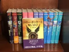 ★全巻セット 呪いの子★ハリーポッター　全11巻セット 小説 ハードカバー