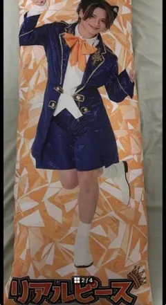 なお】リアルピース ロングクッション～GiGO限定～ - メルカリ