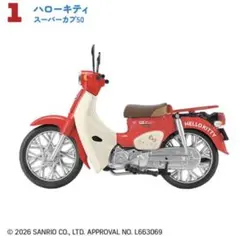 ホンダ 限定 トミカ スーパーカブ × ハローキティ - メルカリ