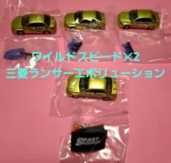ワイルドスピード✕2　ガチャ　４セット