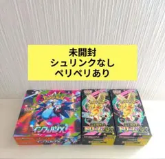 インフェルノx メガドリームex BOXセット シュリンク付き - メルカリ