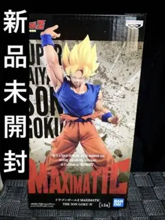 ドラゴンボール z フィギュア マキシマティック 孫悟空 新品未開封