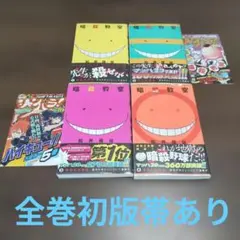 松井優征 暗殺教室 初版 3巻 ジャンプコミックス 集英社 希少品 入手