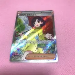 sr パラソルおねえさん サポート