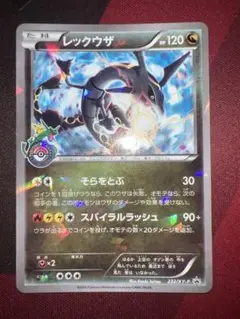 2026年最新】ポケモンカード レックウザ 232/XY-P プロモの人気