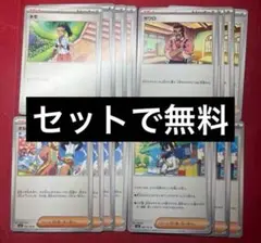 スグリ サワロ ネモ オルティガ ノーマル 各4枚 O4647