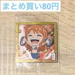 ナミ ワンピース シールウエハース にふぉるめーしょん N