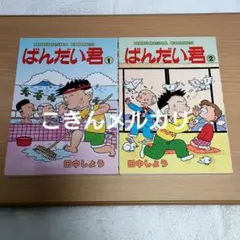 空くんの手紙 全巻セット - メルカリ