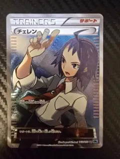 チェレン SR BW 拡張パック「フリーズボルト」 SR - メルカリ