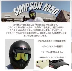 2026年最新】シンプソン m50の人気アイテム - メルカリ