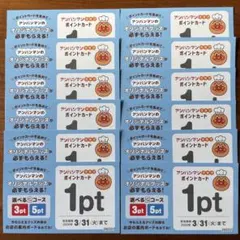 すかいらーく アンパンマン クラブポイントカード 12 ポイント ⑨