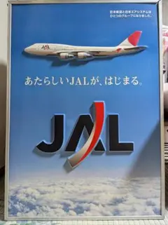 2026年最新】jalポスターの人気アイテム - メルカリ