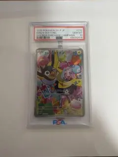 2026年最新】ナンジャモのカイデン psa10の人気アイテム - メルカリ