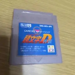 頭文字D外伝 GAME BOY専用ソフト