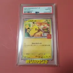 2025 POKEMON M-P JP ピカチュウ #020