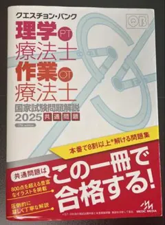 2026年最新】qb 理学療法の人気アイテム - メルカリ