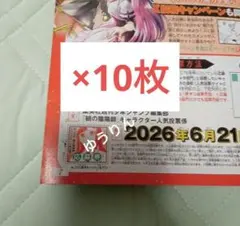 鵺の陰陽師 人気投票 応募券 週刊少年ジャンプ 応募券 30枚 - メルカリ