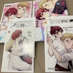 (ペーパー全4種付) 『竹虎くん、私のちっぱい育てて下さい！』　１・2巻