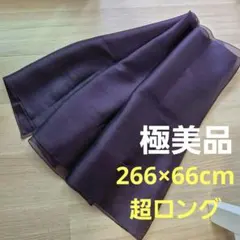 【ポールカ】パープル シフォン ストール　ソワレ　　　イブニング　 大判　極美品