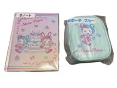 メゾピアノ　一番くじ　ポーチブルー　ノート