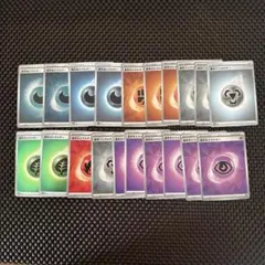 エネルギーカード まとめ売り