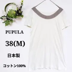 ププラ 半袖カットソー ビジュー 日本製 コットン100% M オフオワイトのサムネイル