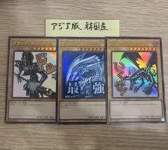 2026年最新】遊戯王御三家の人気アイテム - メルカリ