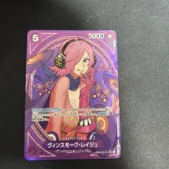 2026年最新】ワンピースカード パラレル レイジュの人気アイテム