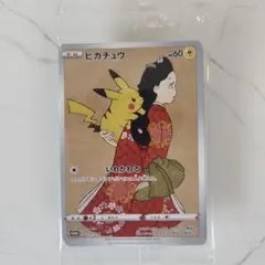 ピカチュウ見返り美人 完全未開封パック《美品》ピカチュウ見返り美人プロモカード