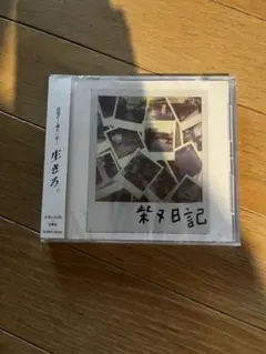 カネヨリマサル 廃盤デモCD - メルカリ