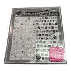 【新品未開封】うるちゅるPOP SEAL BIG モノトーンシリーズ