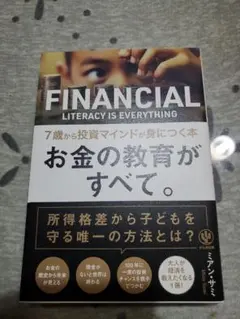 FINANCIAL LITERACY IS EVERYTHING